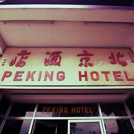 Peking Hotel Georgetown Luaran gambar