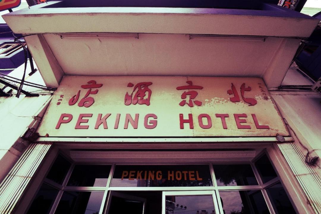 Peking Hotel Georgetown Luaran gambar